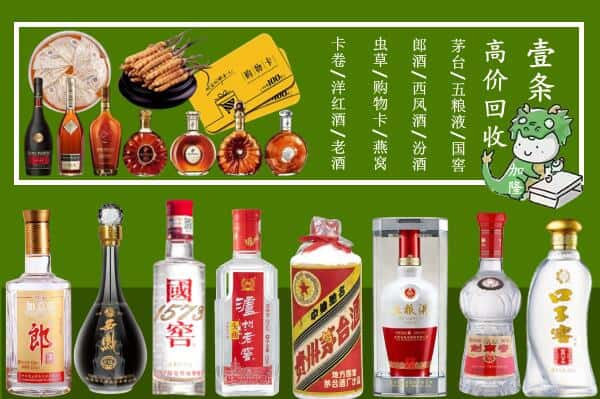 延边州敦化烟酒回收