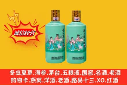 延边州敦化名酒回收24节气茅台酒.jpg