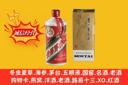 延边州敦化回收80年代茅台酒