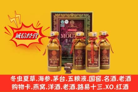 延边州敦化求购回收50年茅台酒