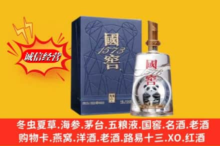 延边州敦化高价上门回收国窖1573