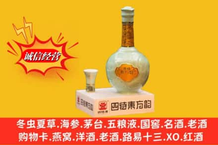 延边州敦化回收四特酒