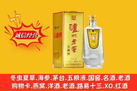 延边州敦化名酒回收泸州老窖.jpg